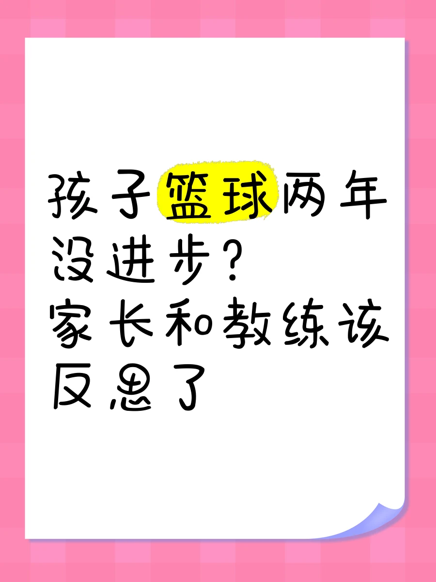 篮球训练营结课总结范文_1