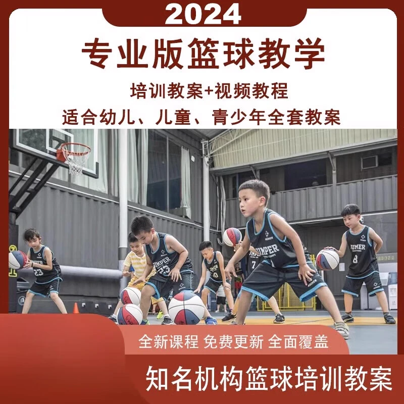 篮球训练检讨200字怎么写_2